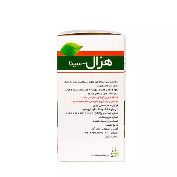 قرص لاغری هزال سینا فرآور 60 عددی | کاهش اشتها — تصویر ۲