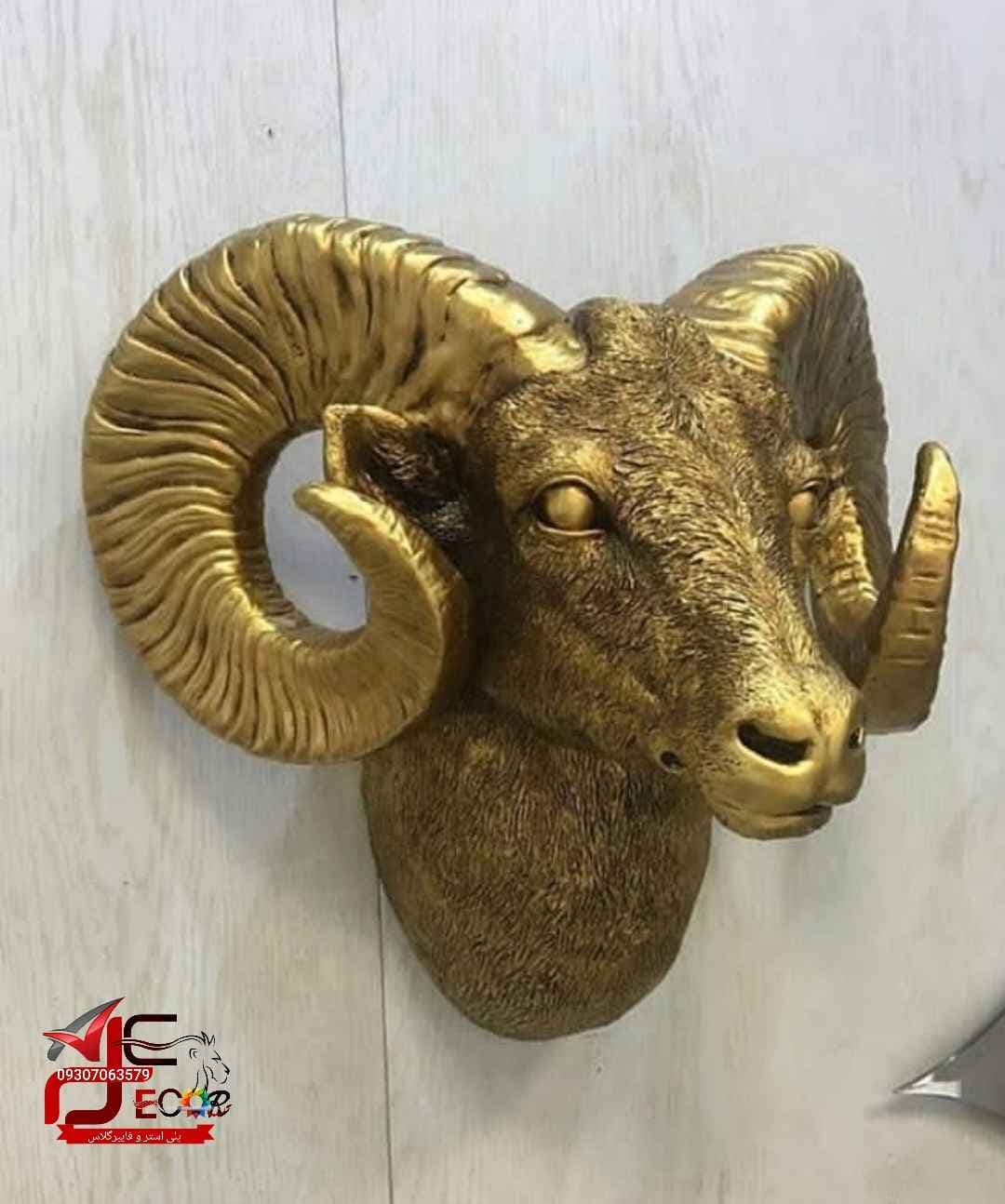 دیوارکوب قوچ بزرگ فایبرگلاس — تصویر ۶