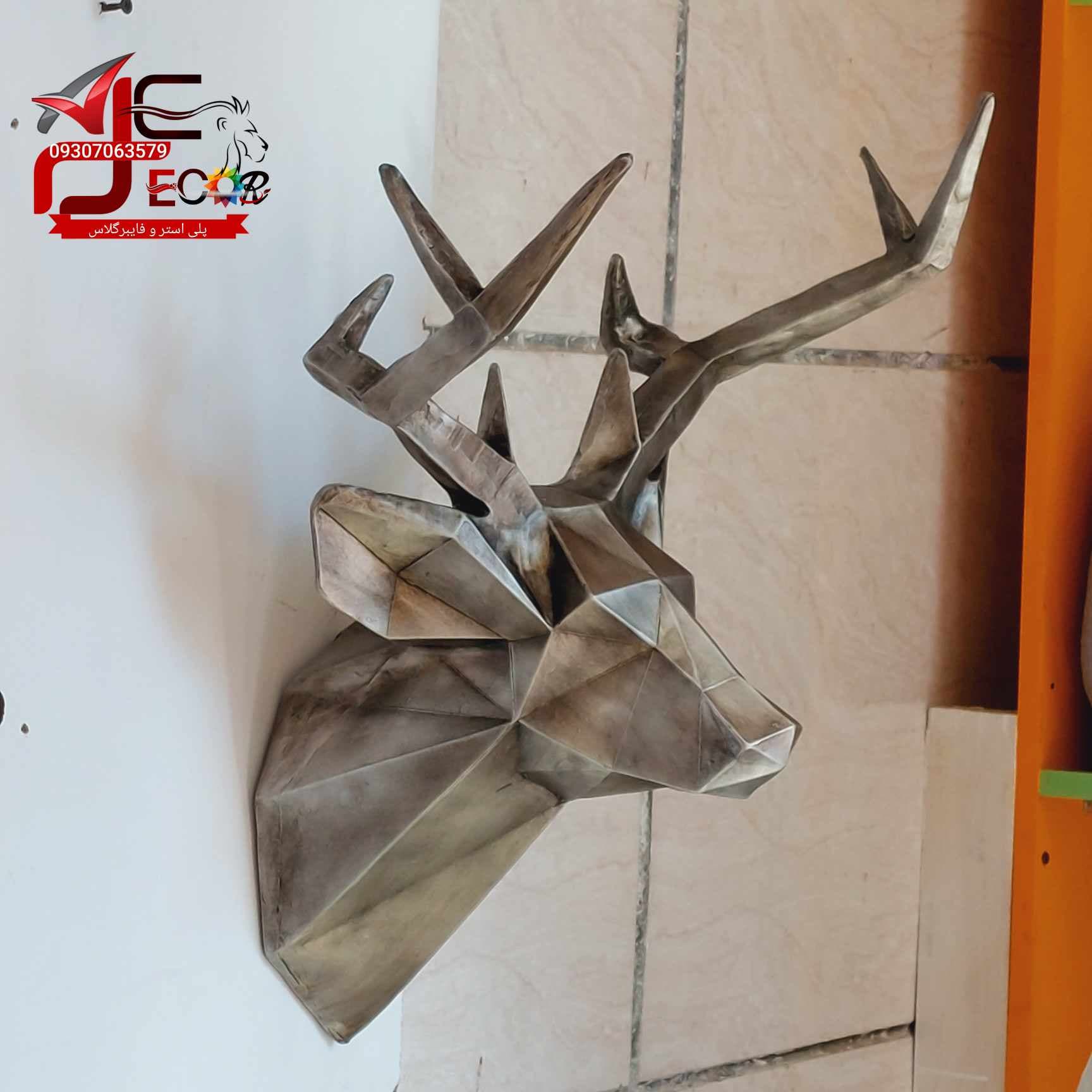 دیوارکوب گوزن هندسی فایبرگلاس