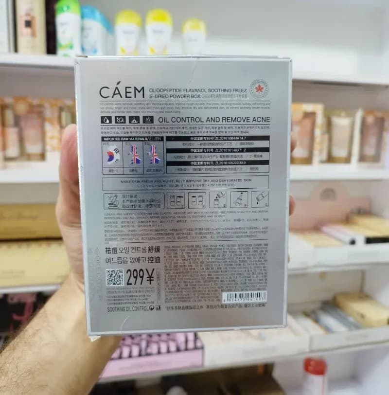 پک کوکتل آبرسان و لیفت 8عددی CAEM — تصویر ۱۲
