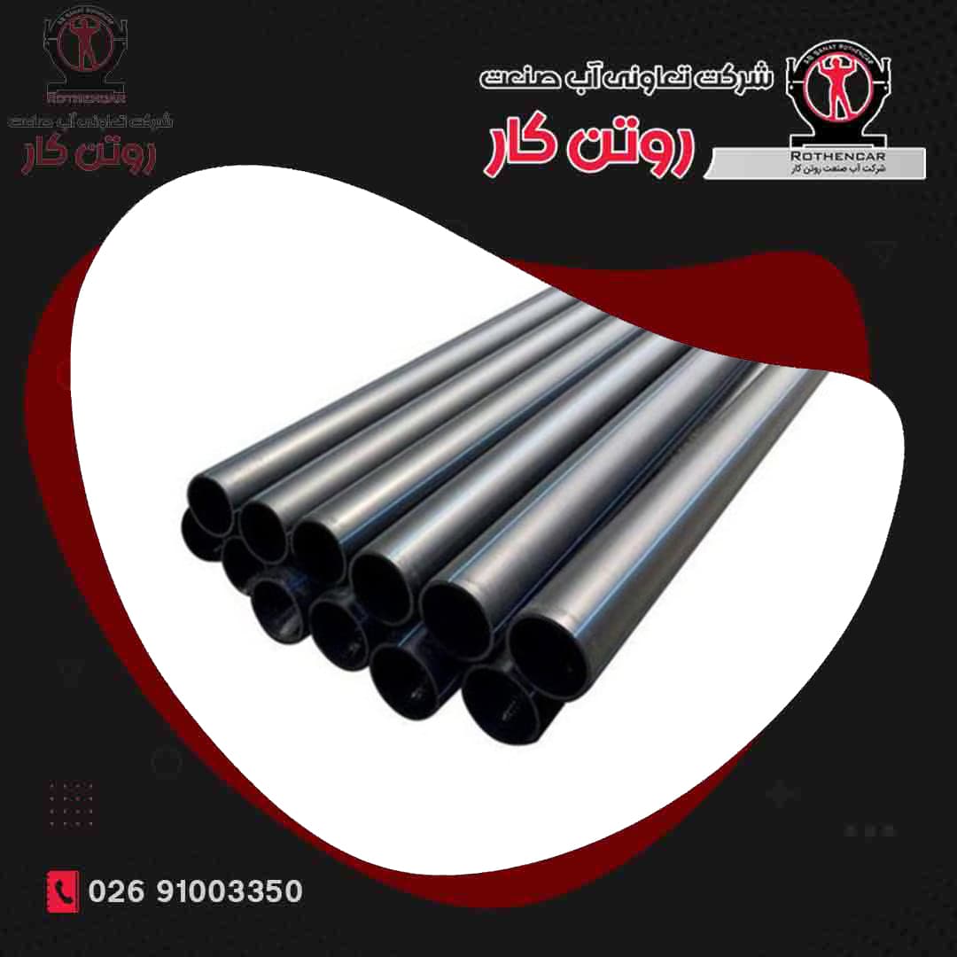 لوله پلی اتیلن سایز 125 میلی متر ( PN8 , PE 100 ) – شاخه 6 متری