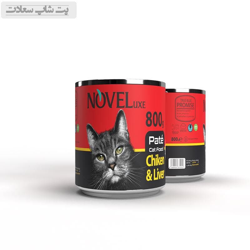 کنسرو پته گربه نوول با طعم مرغ و جگر Novel Pate With Chicken and Liver وزن 800 گرم