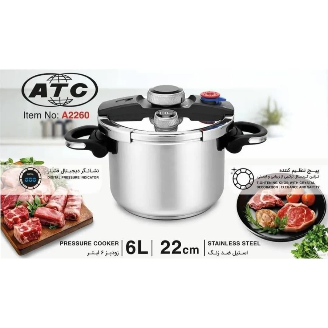زودپز استیل ATC ای تی سی 6 لیتر مدل A2260