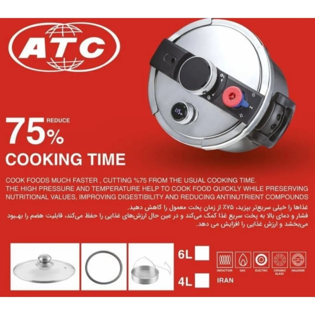 زودپز استیل ATC ای تی سی 6 لیتر مدل A2260 — تصویر ۳