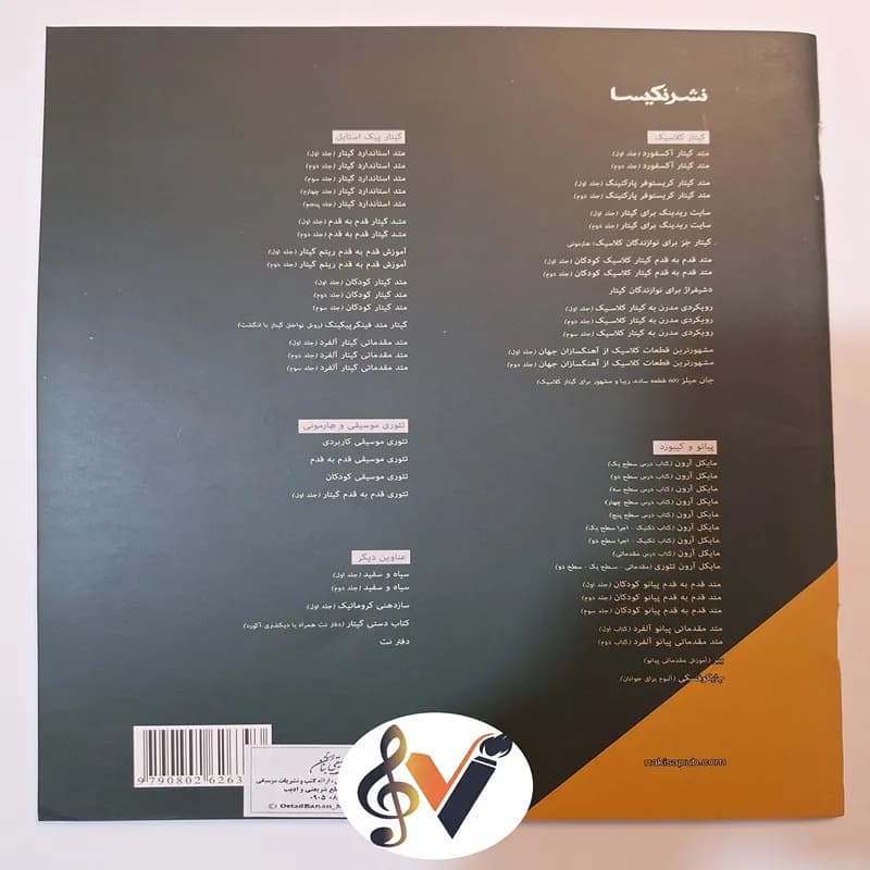 مایکل آرون تکنیک و اجرا سطح سه — تصویر ۳