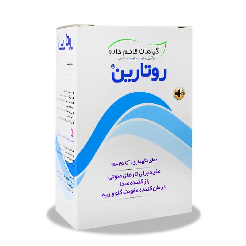 روتارین قائم دارو