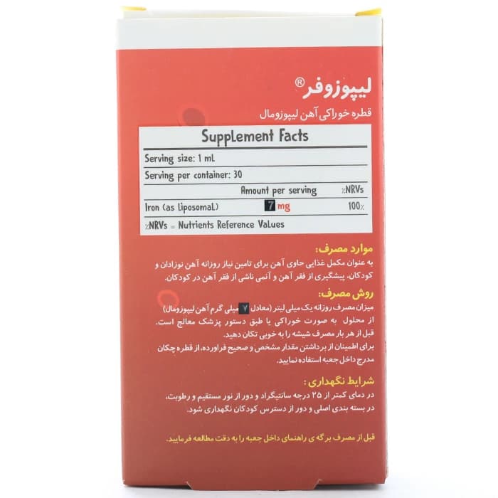 قطره لیپوزوفر بی اس کی — تصویر ۳
