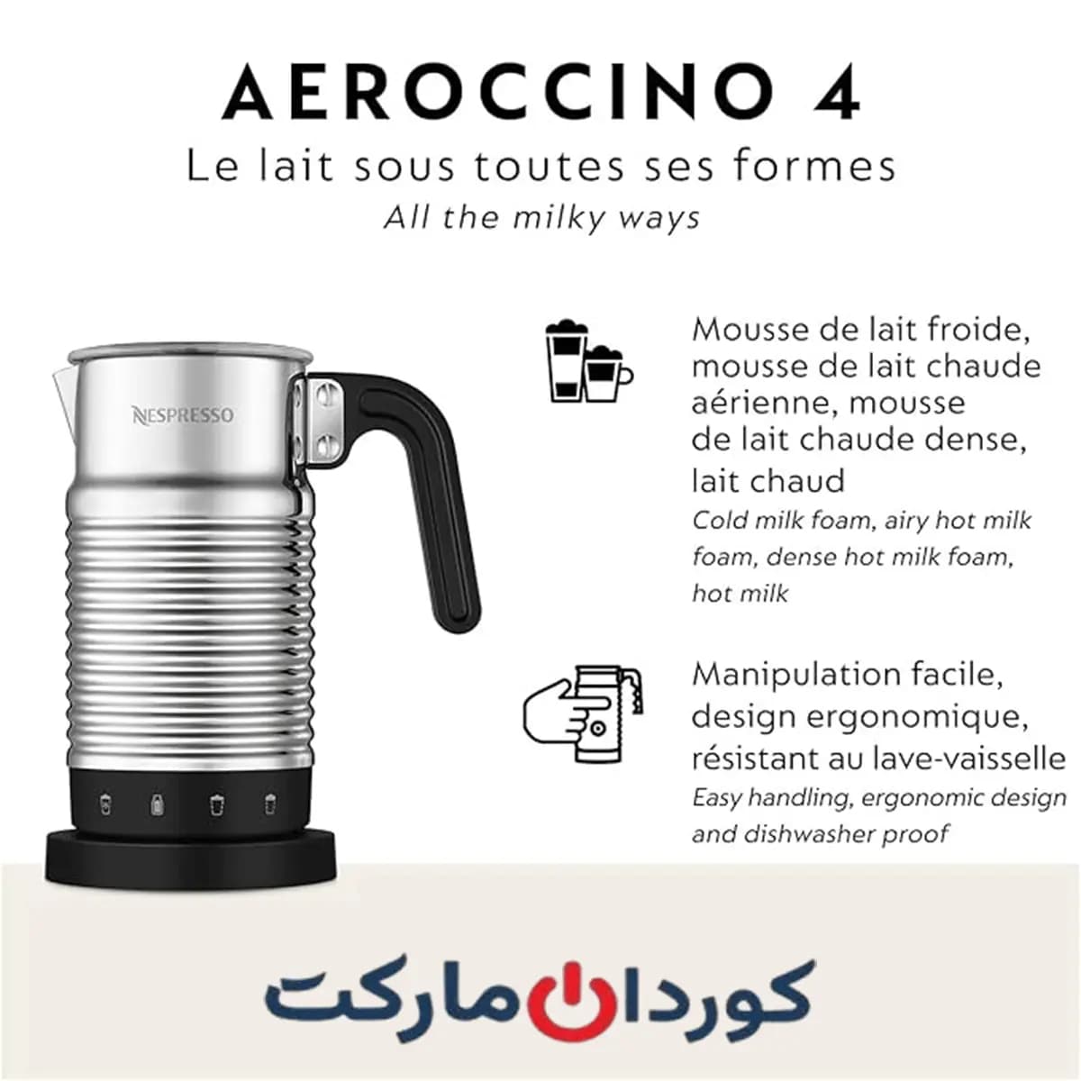 فوم ساز شیر نسپرسو ایروچینو سری Nespresso Aeroccino 4 – استوک — تصویر ۸