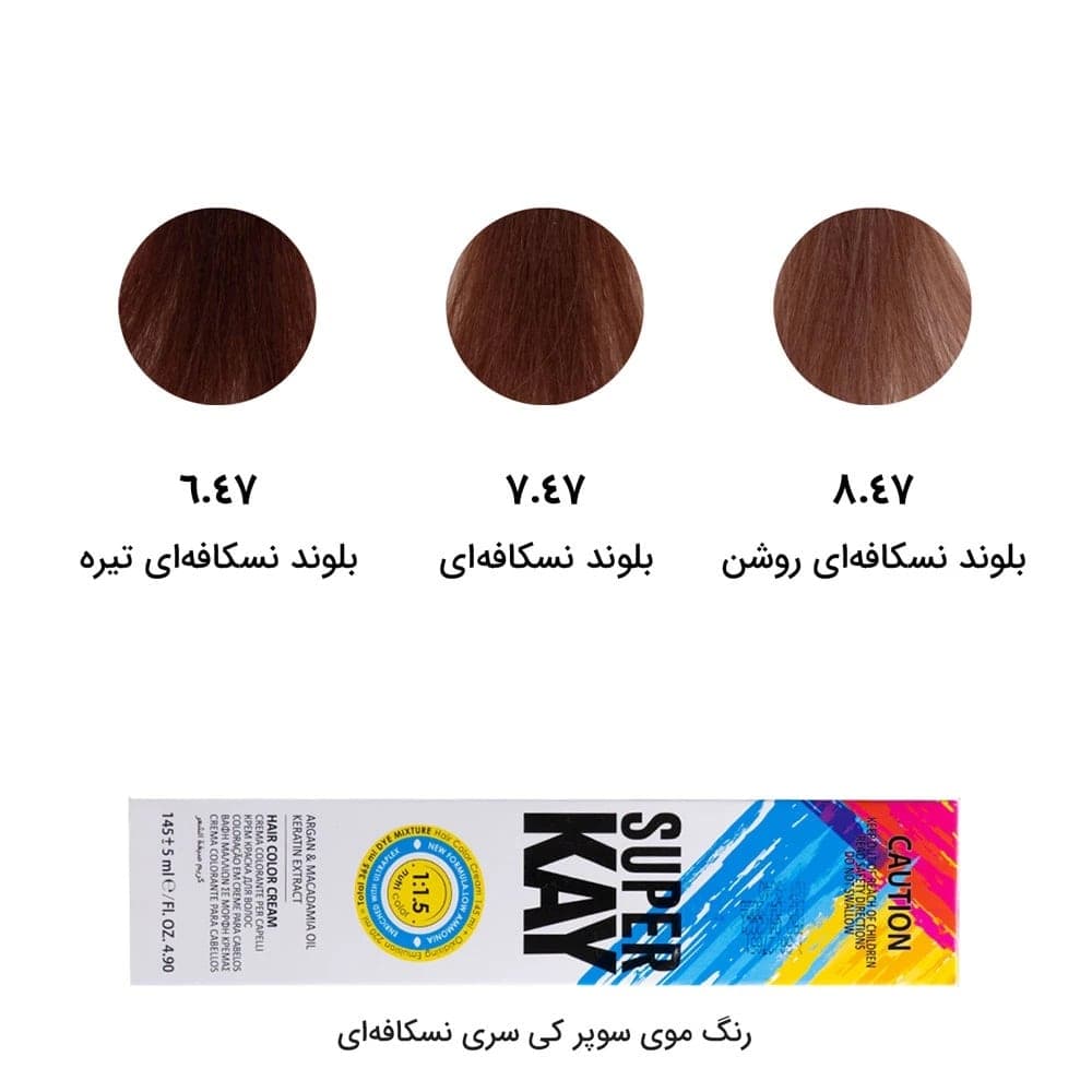 رنگ مو سوپرکی بلوند نسکافه ای (7.47) حجم 145 میل Nescafe Blonde — تصویر ۲