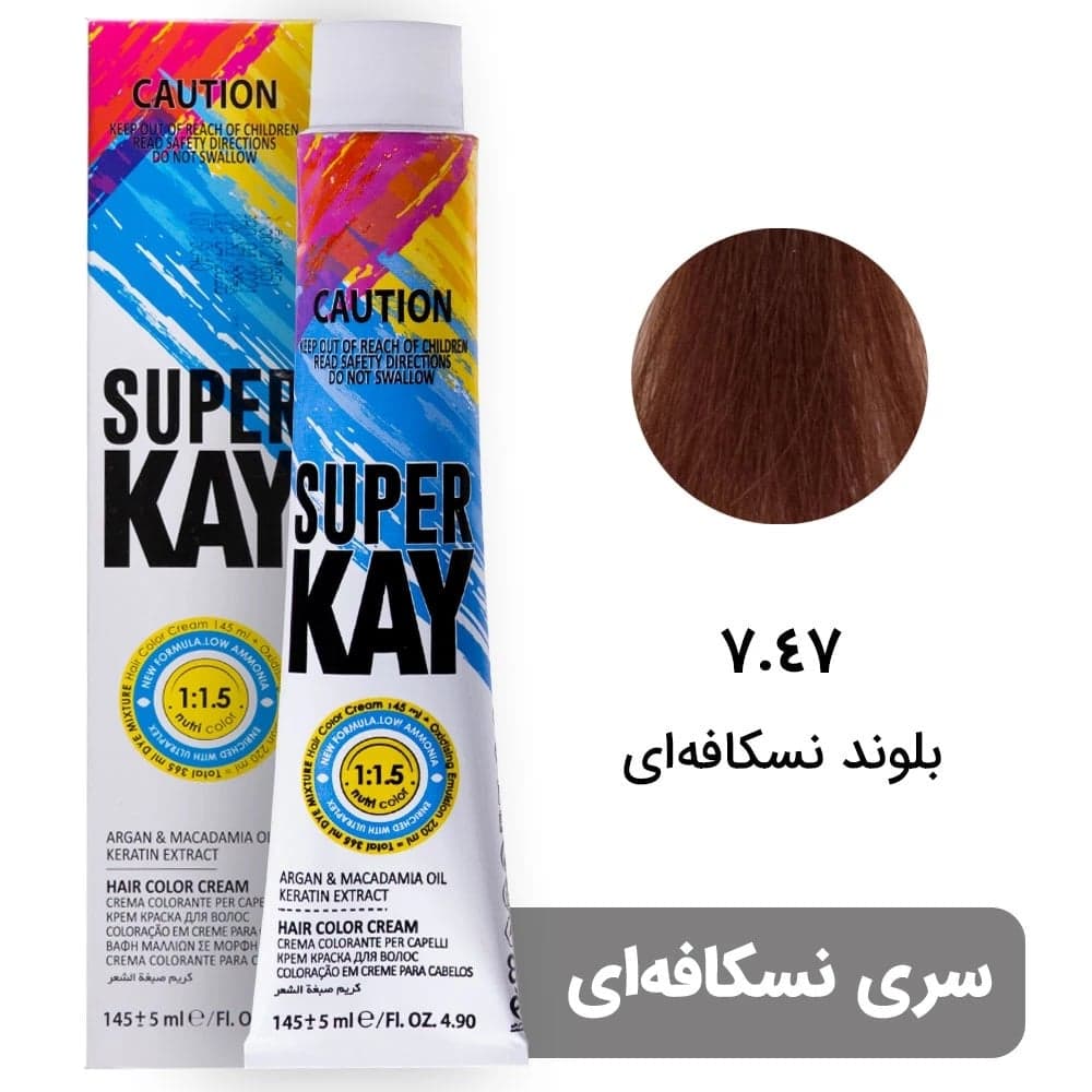 رنگ مو سوپرکی بلوند نسکافه ای (7.47) حجم 145 میل Nescafe Blonde