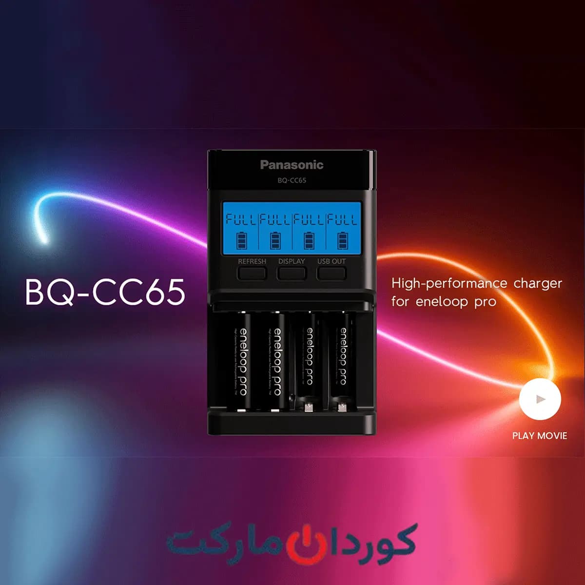 شارژر باتری حرفه ای پاناسونیک اورجینالEneloop PRO Panasonic مدل BQ-CC65 — تصویر ۳