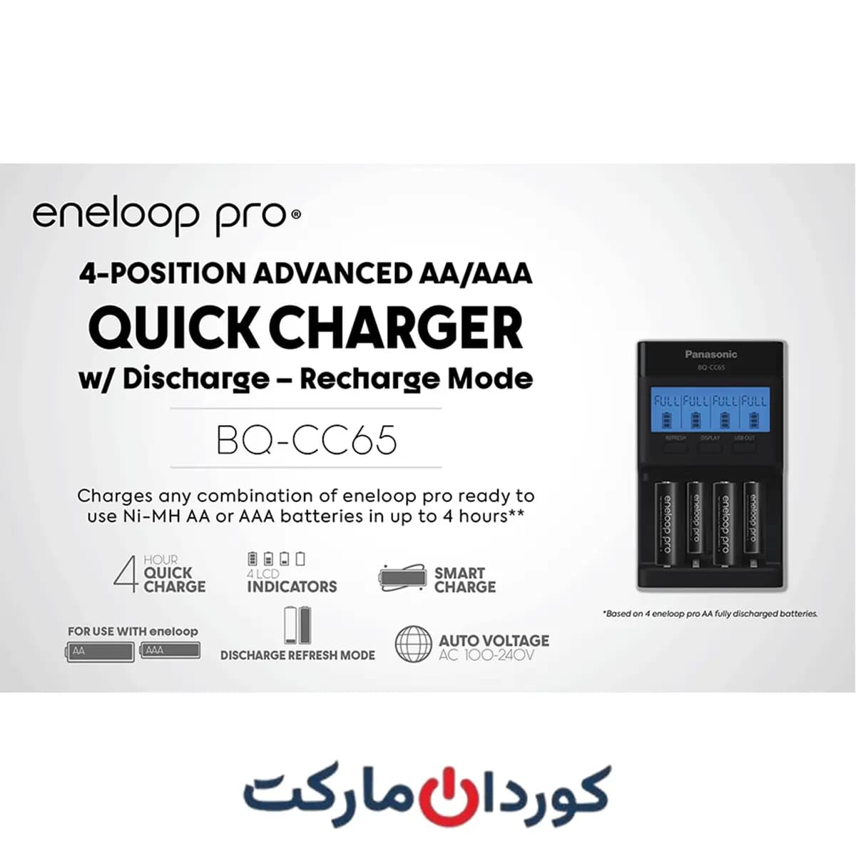 شارژر باتری حرفه ای پاناسونیک اورجینالEneloop PRO Panasonic مدل BQ-CC65 — تصویر ۲