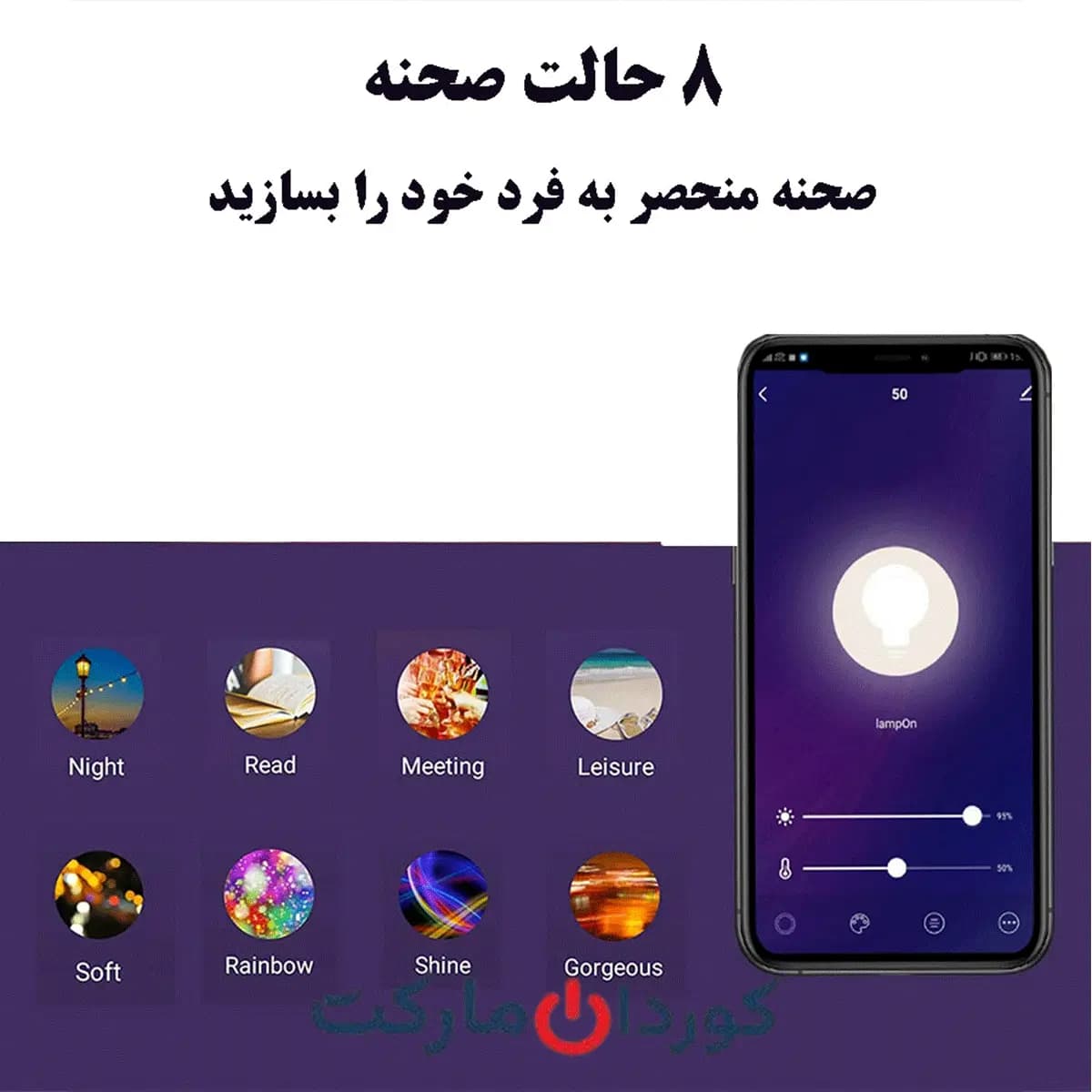 پک 4 عددی لامپ هوشمندRGB تکین Teckin مدل SB50 — تصویر ۳