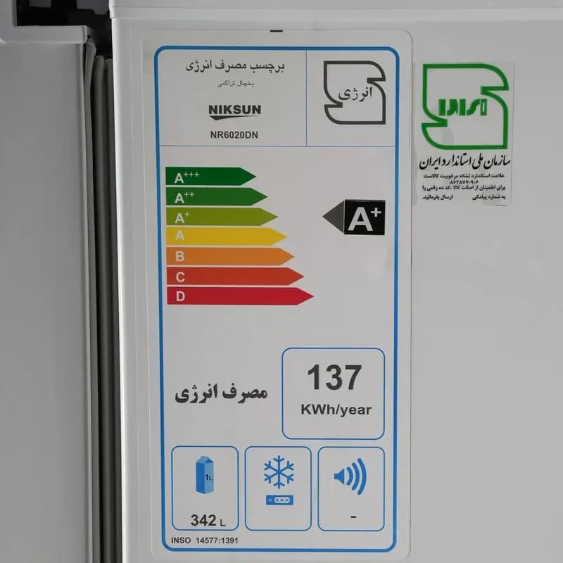 یخچال فریزر دوقلو 40 فوت نیکسان مدل 6020 — تصویر ۳