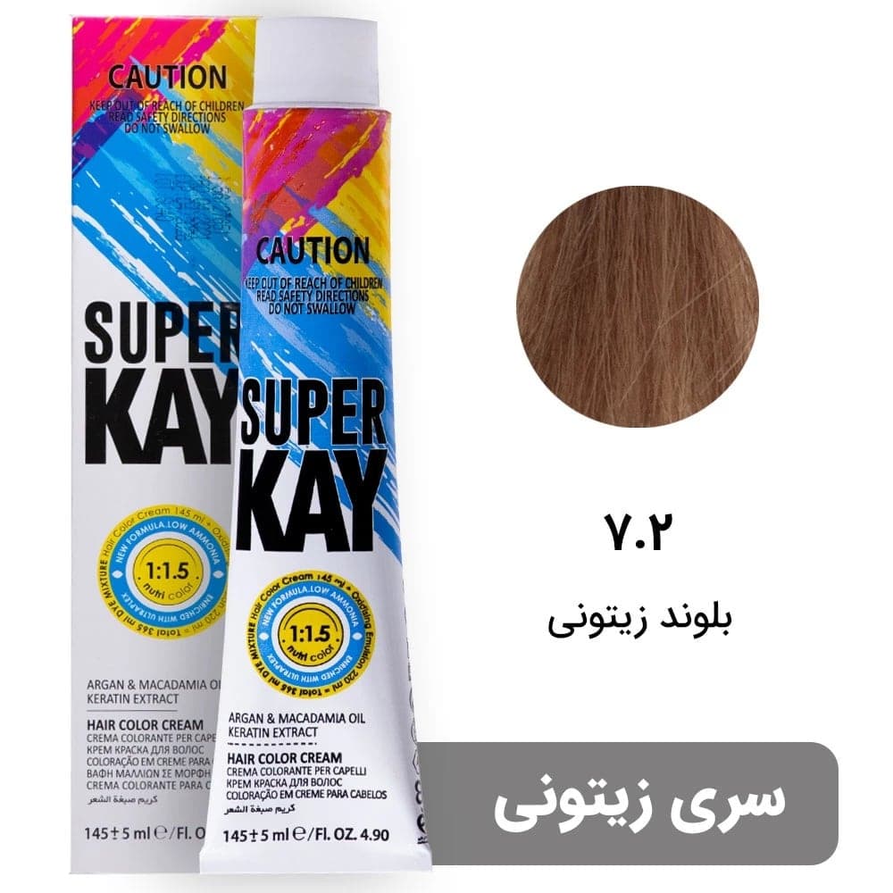 رنگ مو سوپرکی بلوند زیتونی (7.2) حجم 145 میل Matt Blonde