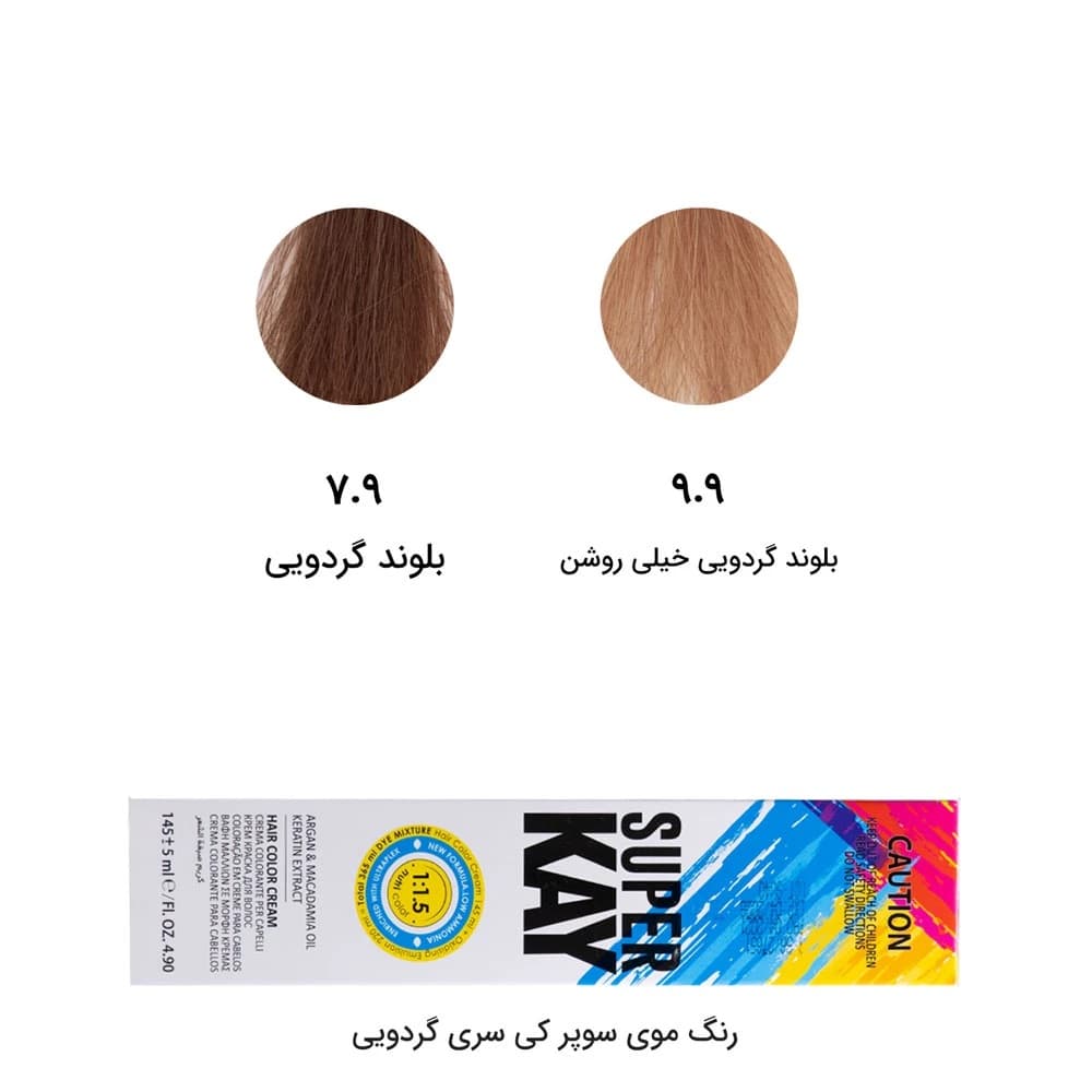 رنگ مو سوپرکی بلوند گردویی (7.9) حجم 145 میل Walnut Blonde — تصویر ۲