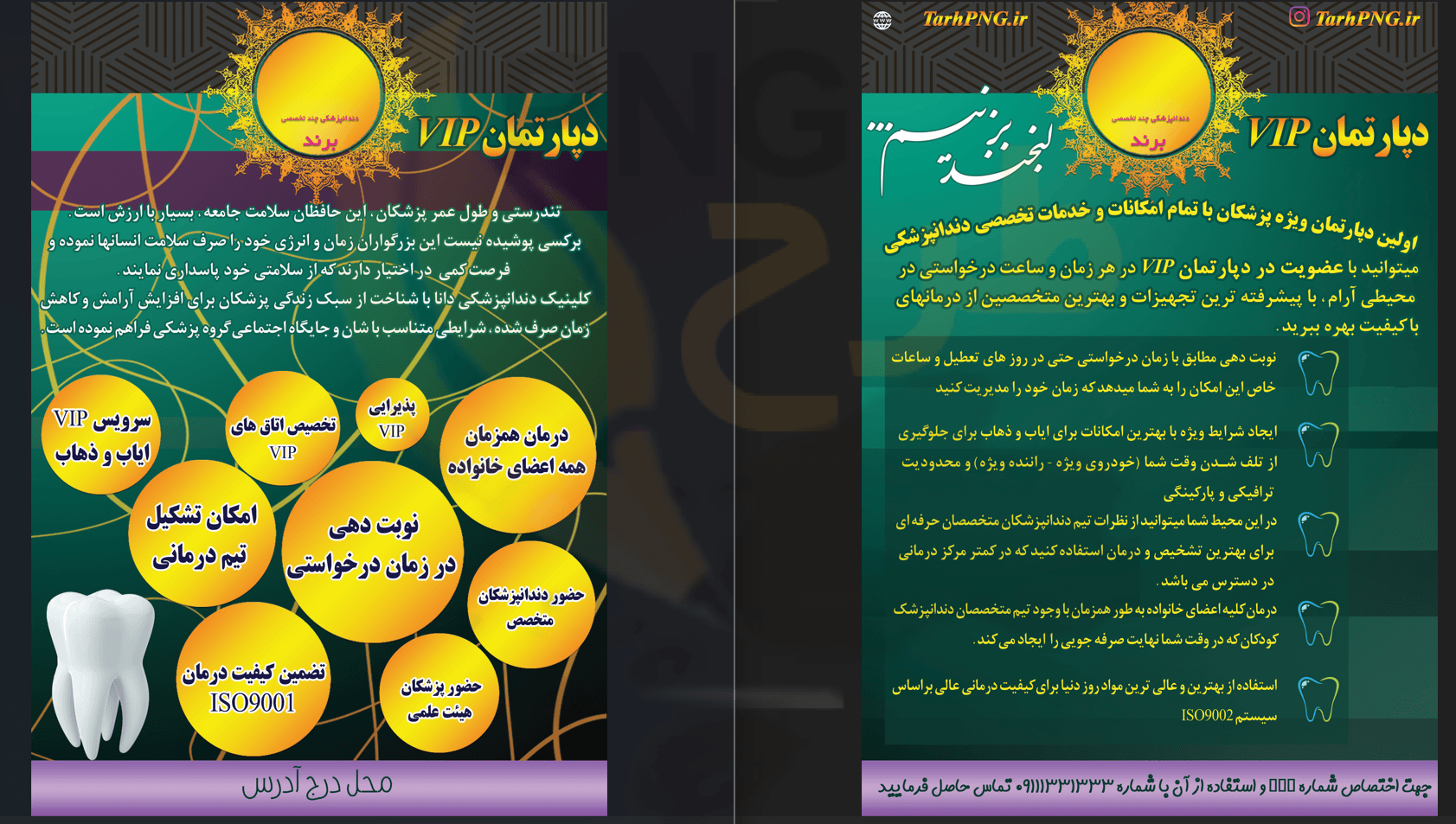 دانلود طرح لایه باز تراکت دورو کلینیک دندانپزشکی