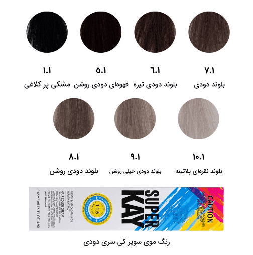 رنگ مو سوپرکی بلوند دودی (7.1) حجم 145 میل Smoky Blonde — تصویر ۲