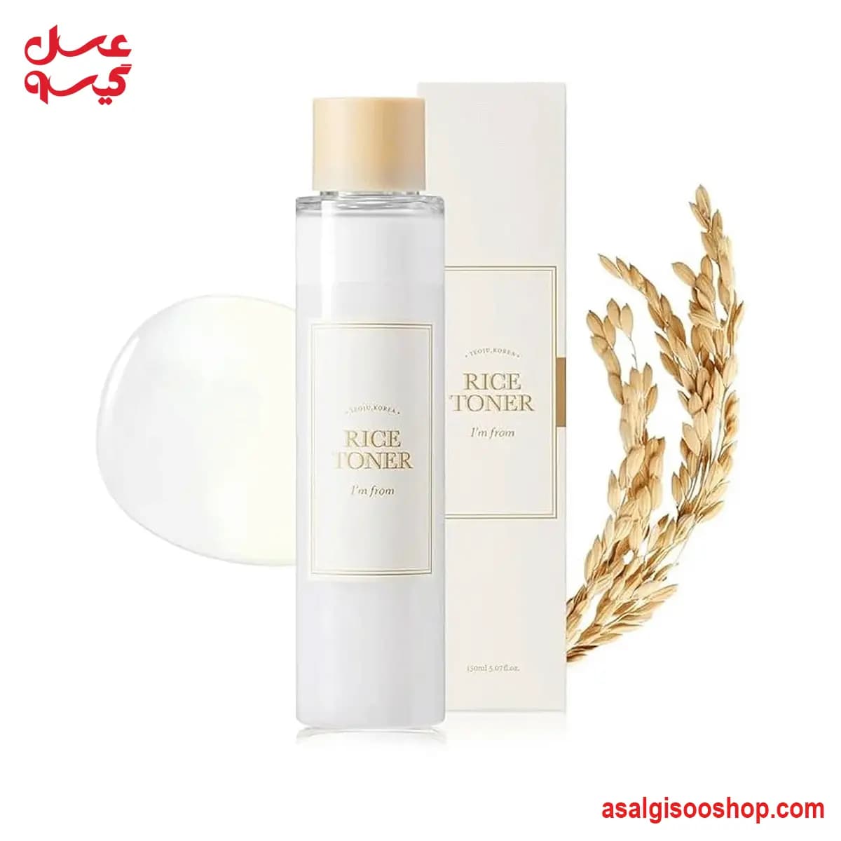 تونر برنج آبرسان و روشن‌کننده آیم فرام مدل Rice Toner حجم 150 میل | I’m From Rice Toner Hydrating & Brightening 150ml | کد 2903