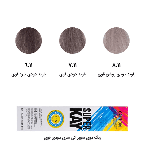 رنگ مو سوپرکی بلوند دودی قوی (7.11) حجم 145 میل Extra Smoky Blonde — تصویر ۲