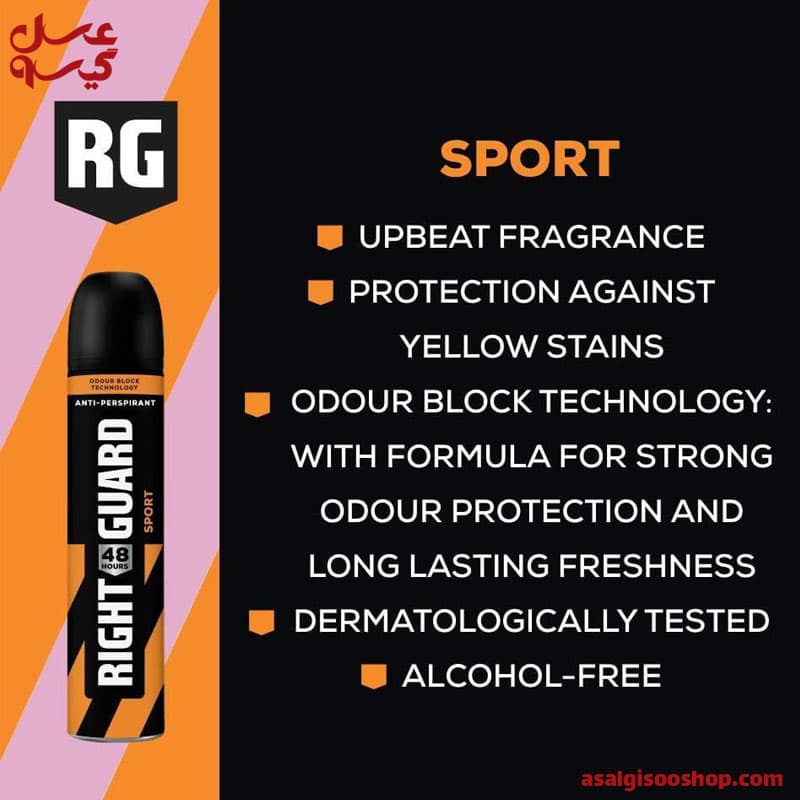اسپری ضد تعریق رایت گارد اسپورت نارنجی حجم 250 میل | Right Guard Sport Antiperspirant Spray 250ml | کد 2870 — تصویر ۲