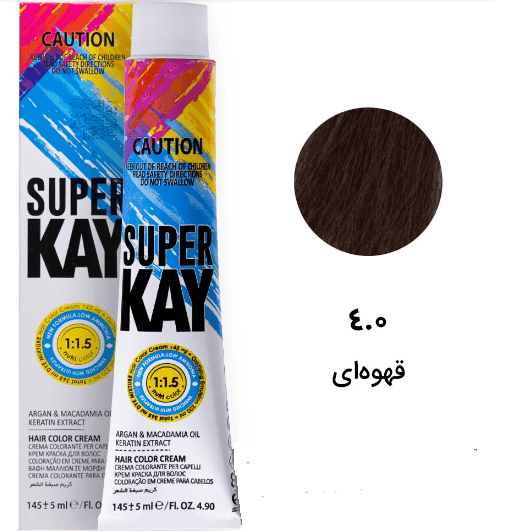 رنگ مو سوپرکی قهوه ای (4.0) حجم 145 میل سری طبیعی Superkay Brown