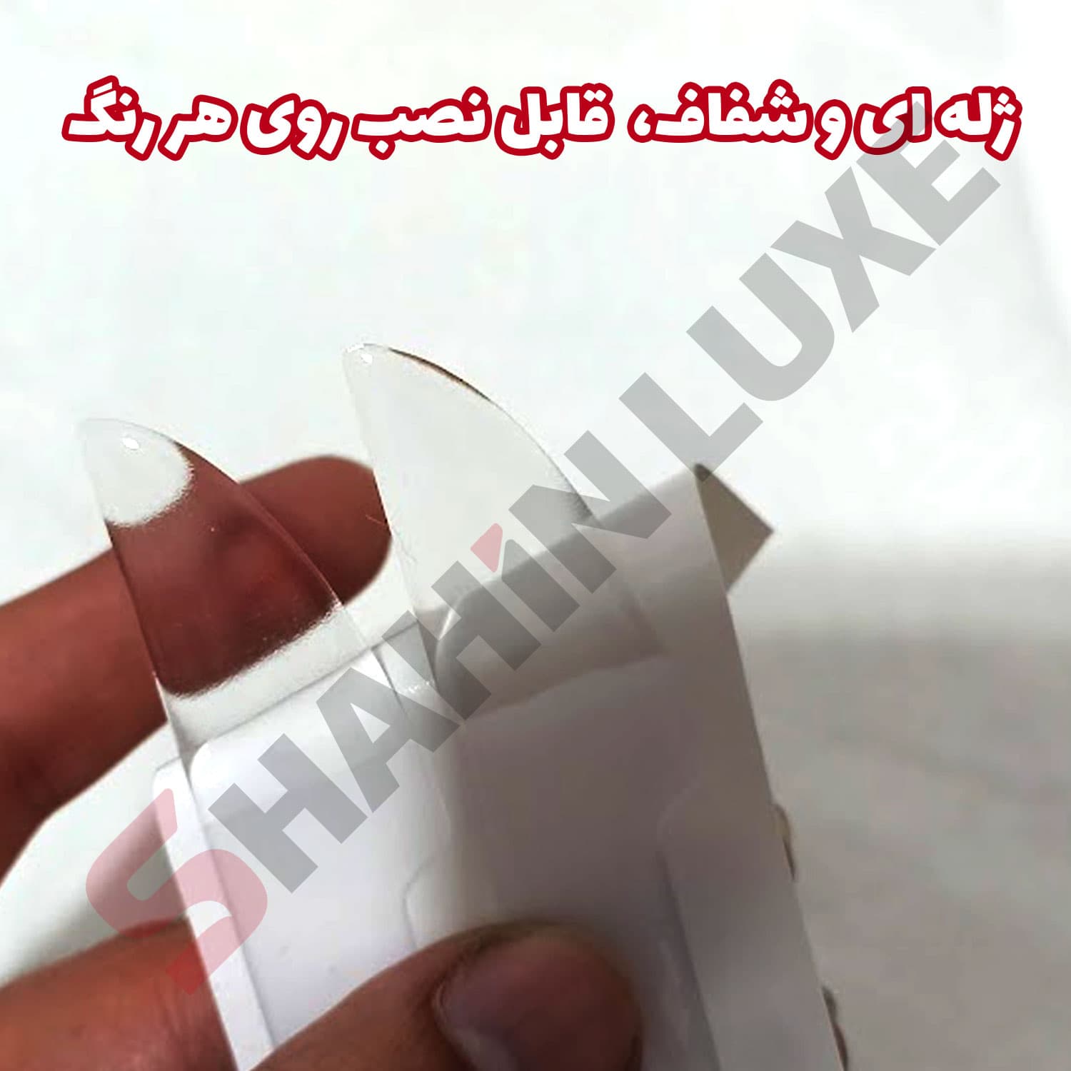 محافظ ژله ای زیر دستگیره درب خودرو شاهین — تصویر ۸