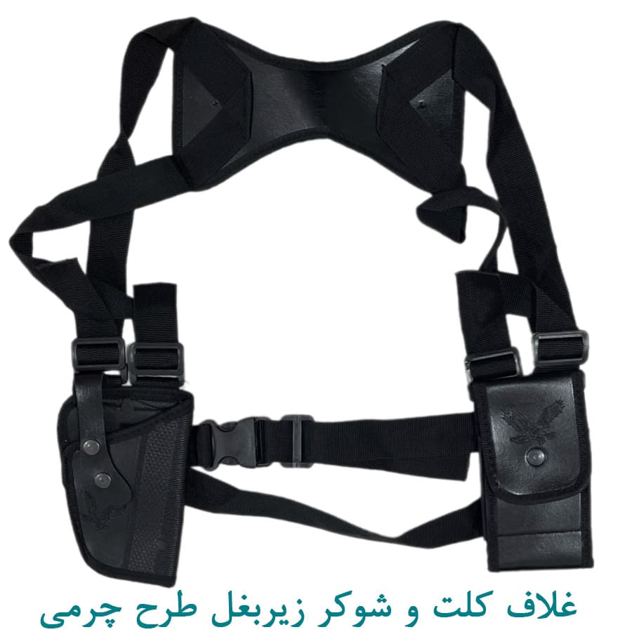 غلاف کلت و شوکر زیربغلی چرمی