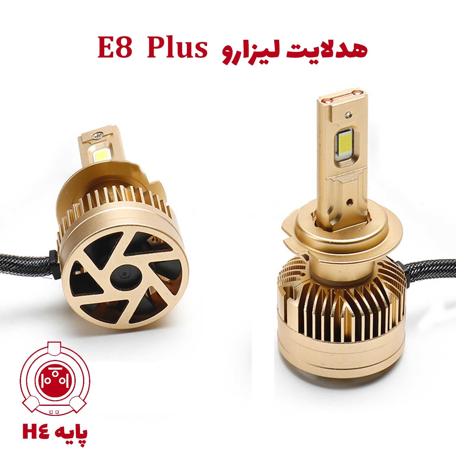 هدلایت برند لیزارو مدل E8 Plus