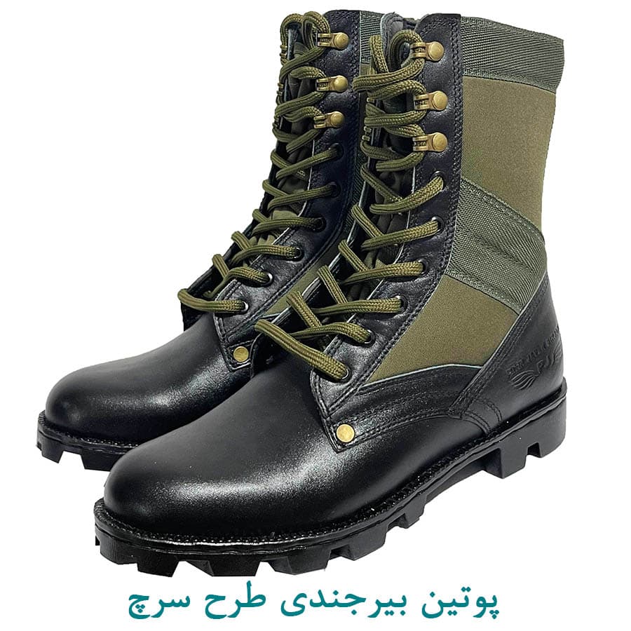 پوتین بیرجندی زیپدار طرح سرچ