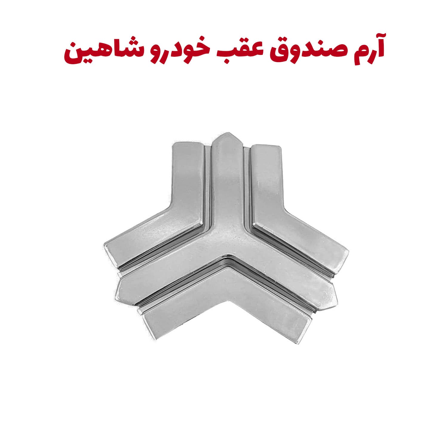 آرم سایپا وسط صندوق عقب خودرو شاهین