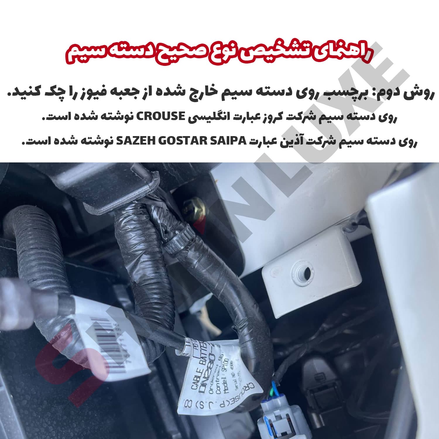 پاور سانروف شاهین سوکت فابریک — تصویر ۵
