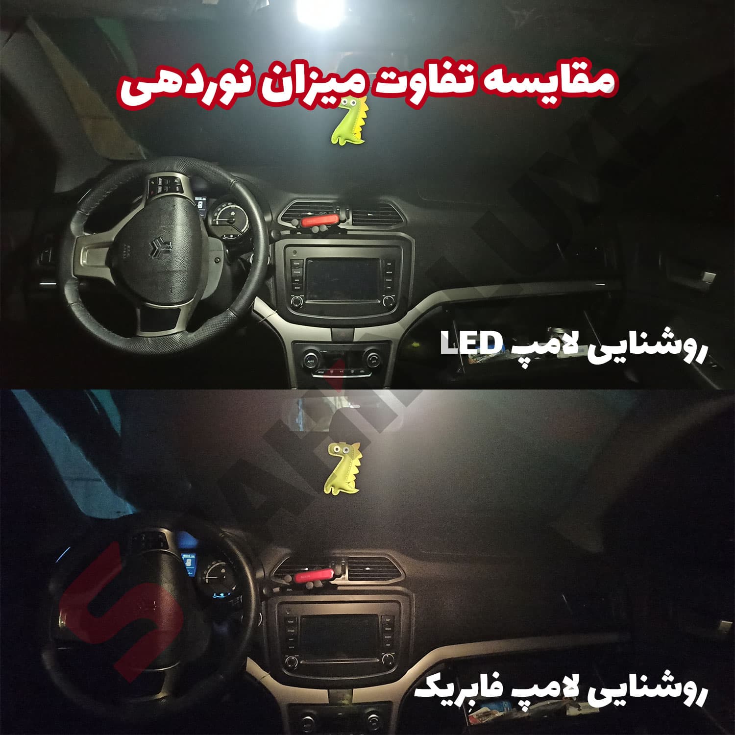 چراغ کابین LED برای خودرو شاهین — تصویر ۴