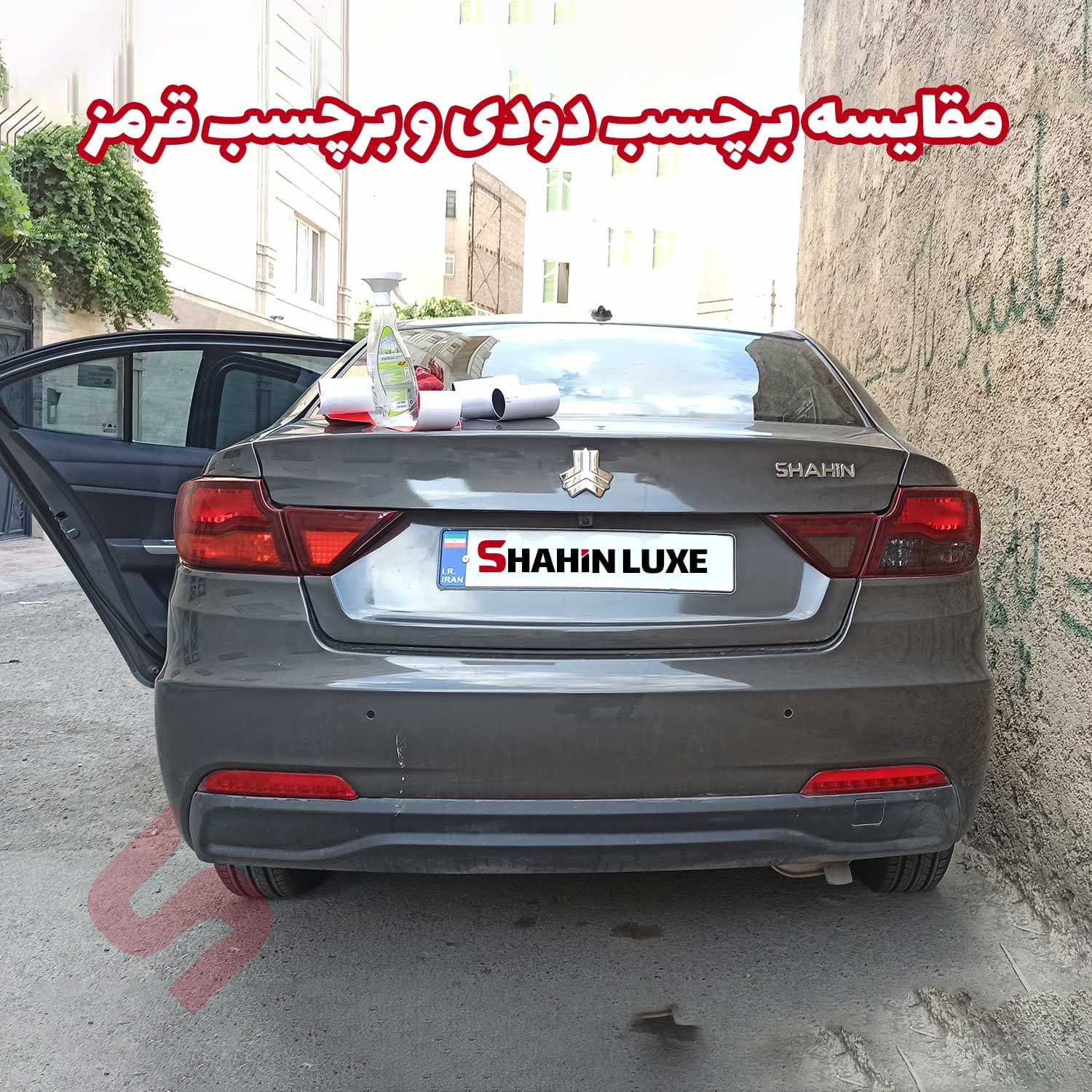 برچسب دودی آماده نصب چراغ عقب خودرو شاهین — تصویر ۴