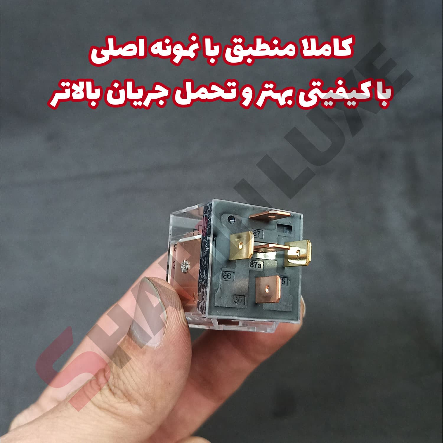 رله مقاومت فن و کولر شاهین — تصویر ۴