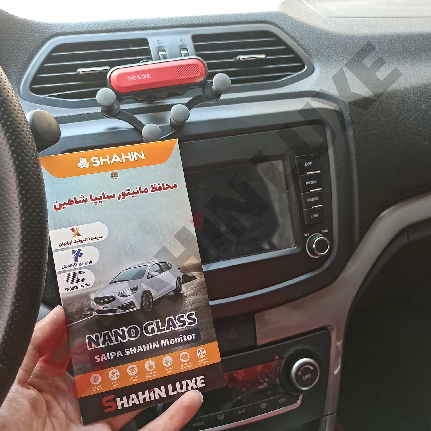 گلس نانو محافظ مانیتور شاهین دستی — تصویر ۷