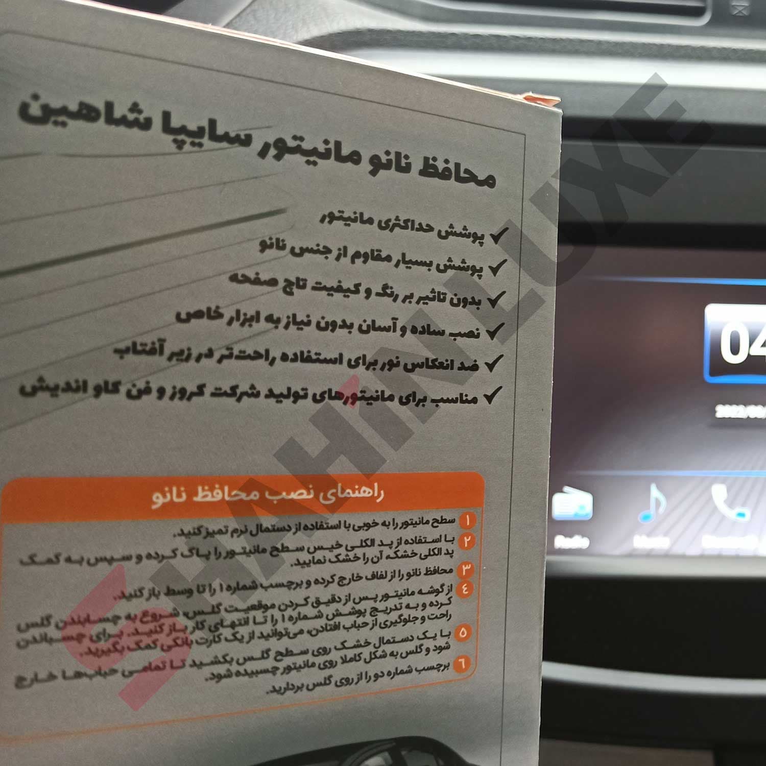 گلس نانو محافظ مانیتور شاهین دستی — تصویر ۳
