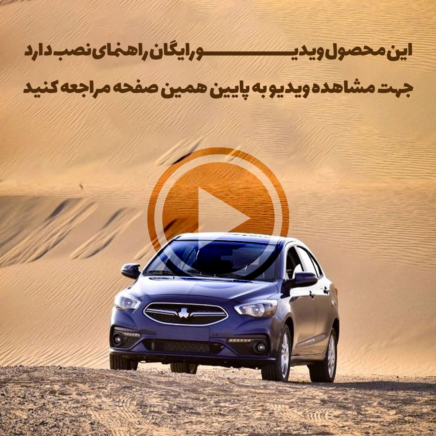 گلس نانو محافظ مانیتور شاهین دستی — تصویر ۸