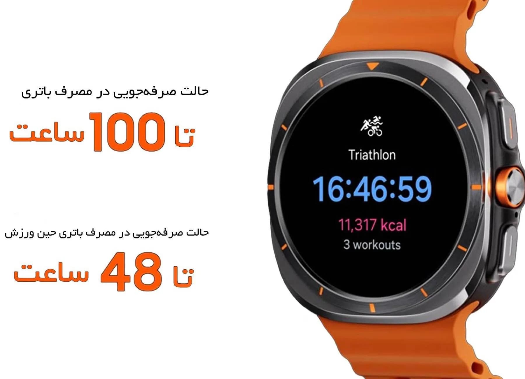 ساعت هوشمند سامسونگ مدل Galaxy Watch Ultra L705 (LTE, 47mm) بند سیلیکون اصل — تصویر ۶