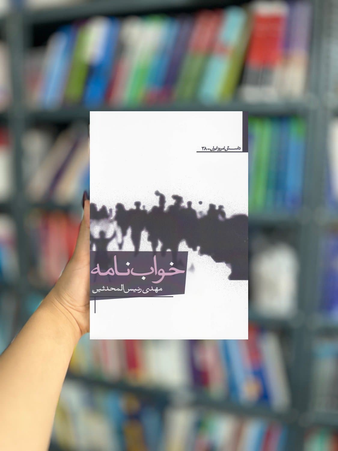 خواب نامه نشر افراز