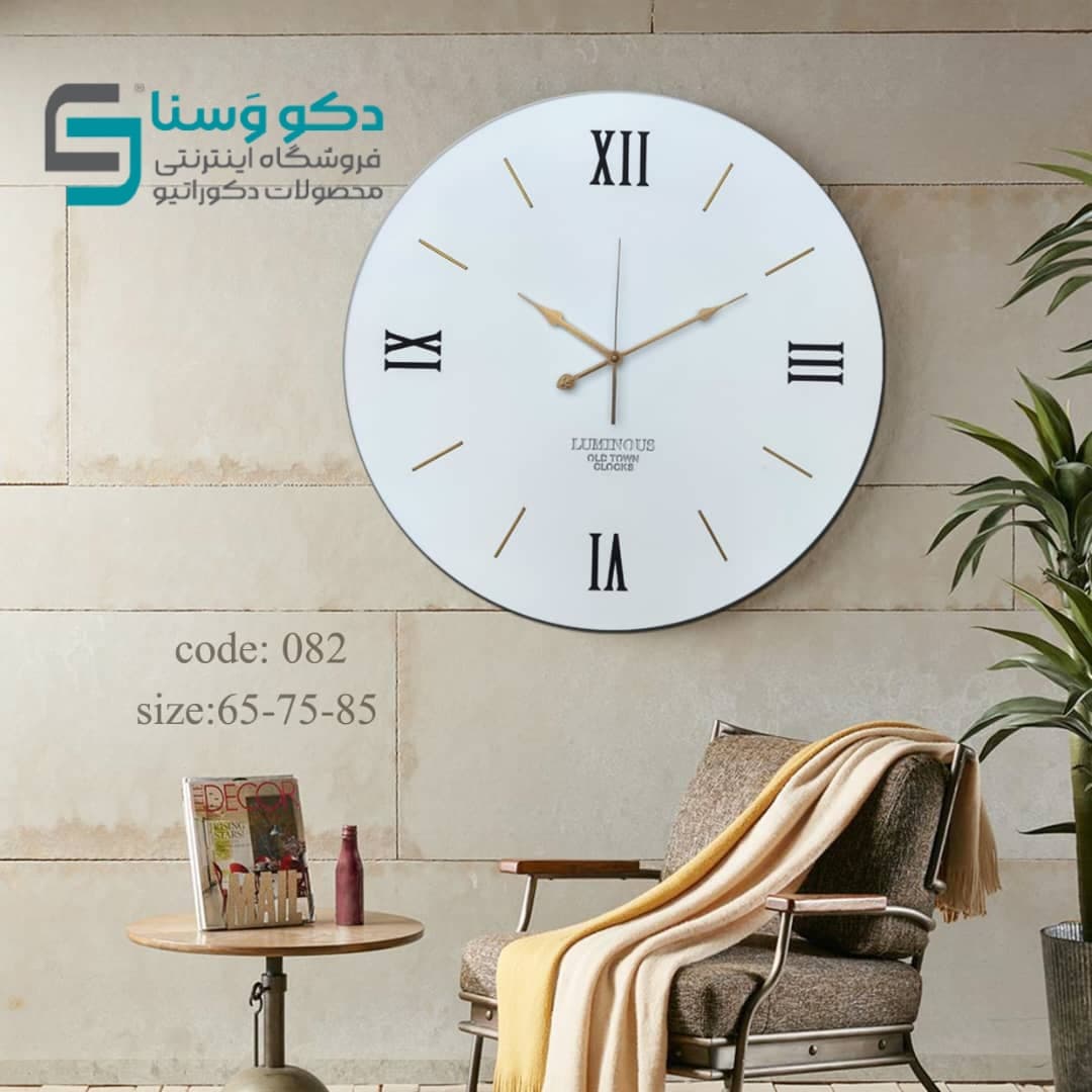 ساعت لومینس کد : 082