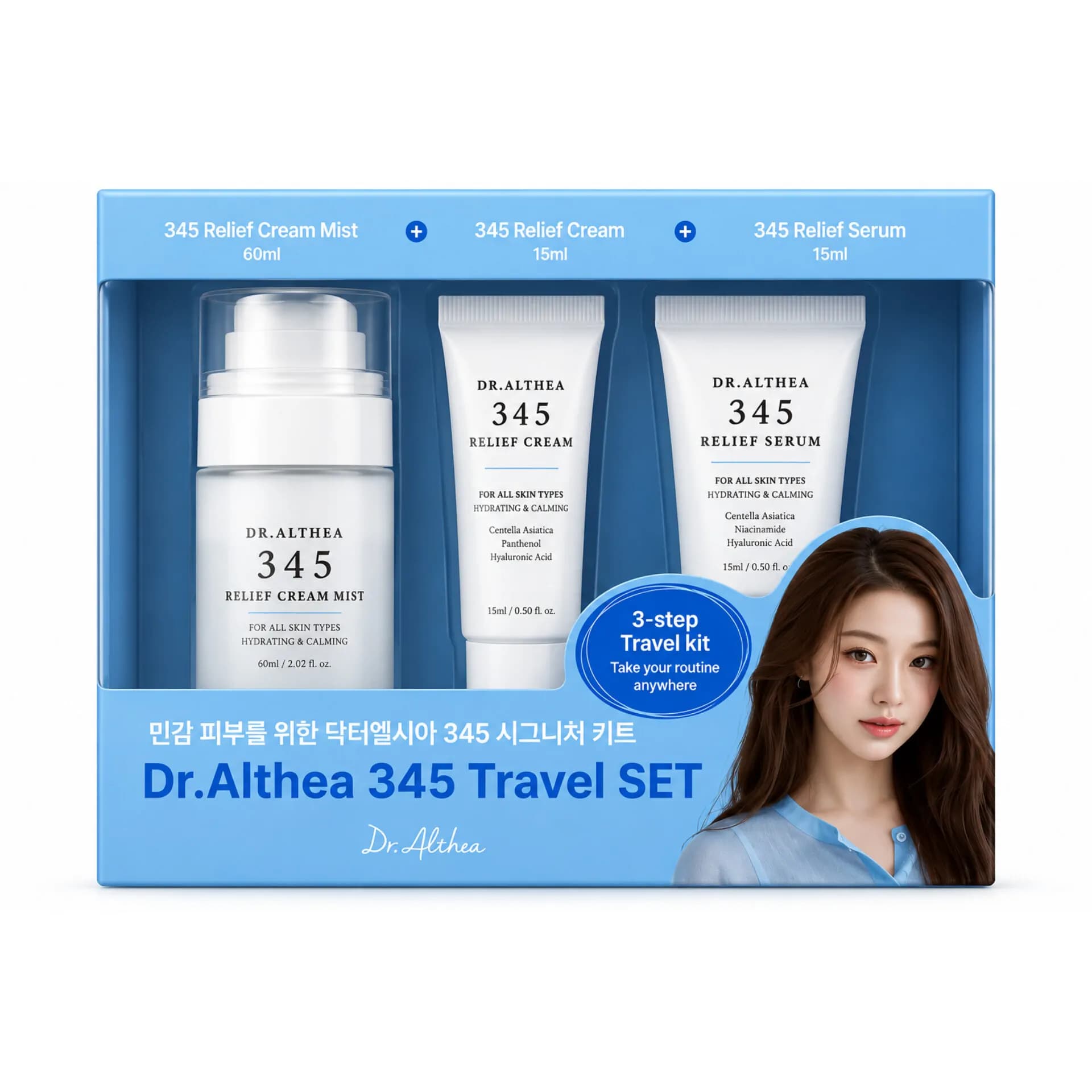 ست مراقبت پوست دکتر آلتیا 345 سه‌تکه | Dr.Althea 345 Travel Set