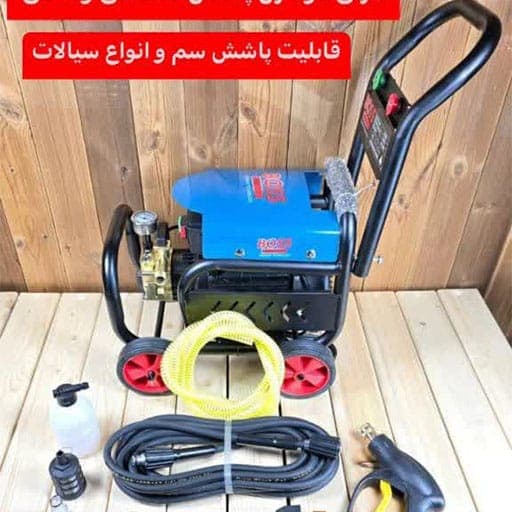 کارواش کالسکه ای برنده باس