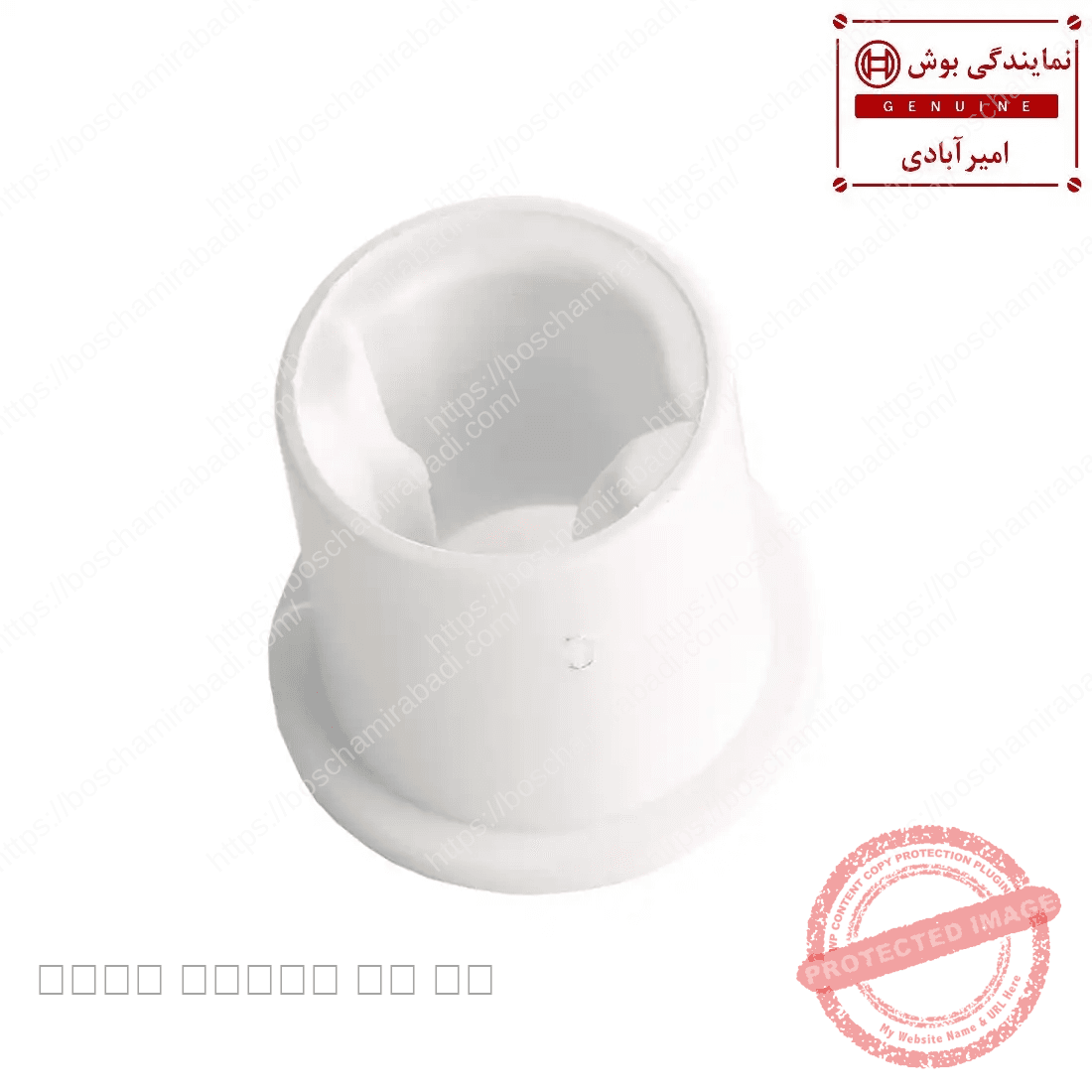 پایه لولا یخچال بوش اورجینال کد 10009020 — تصویر ۲