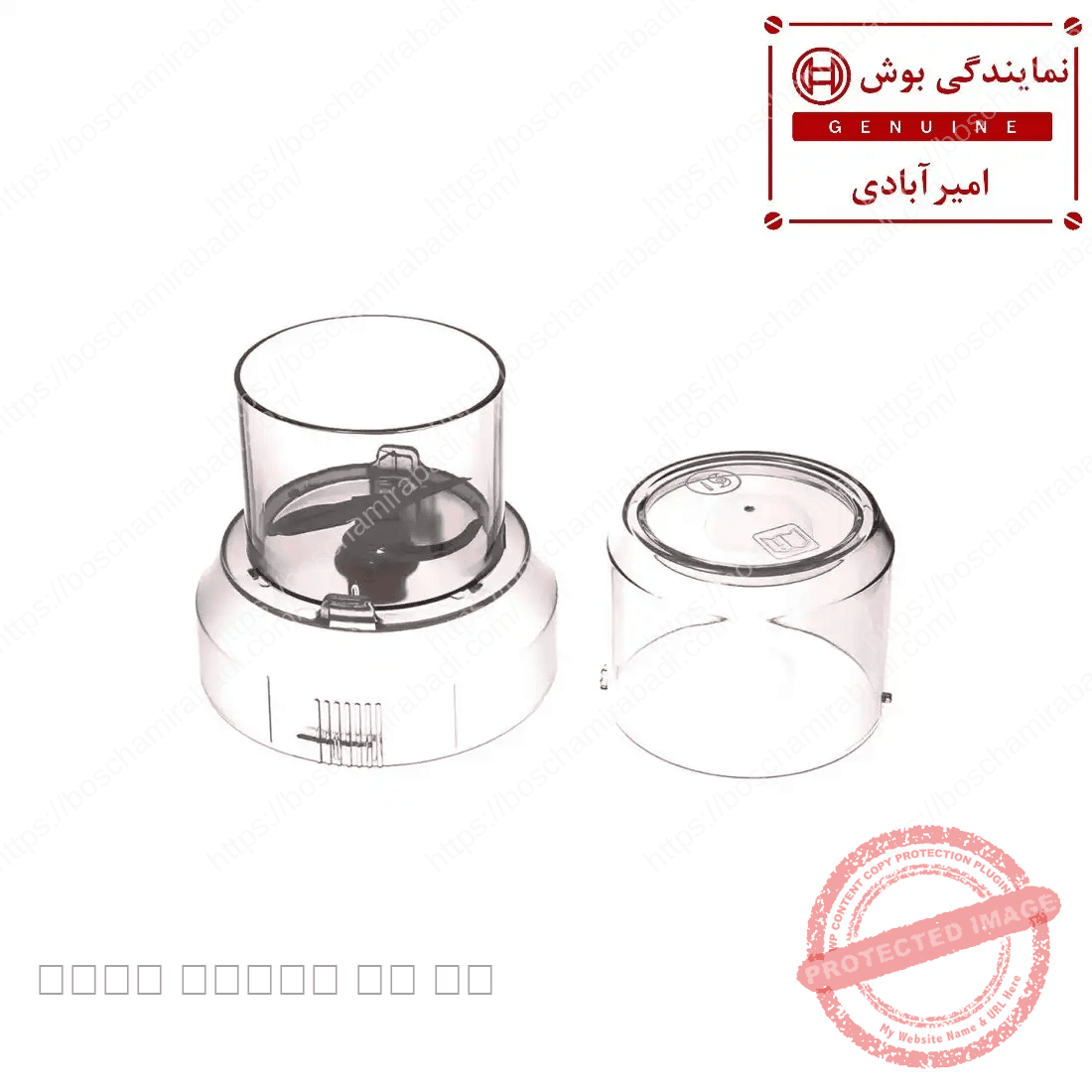 آسیاب غذاساز بوش اورجینال کد 12025041 — تصویر ۲