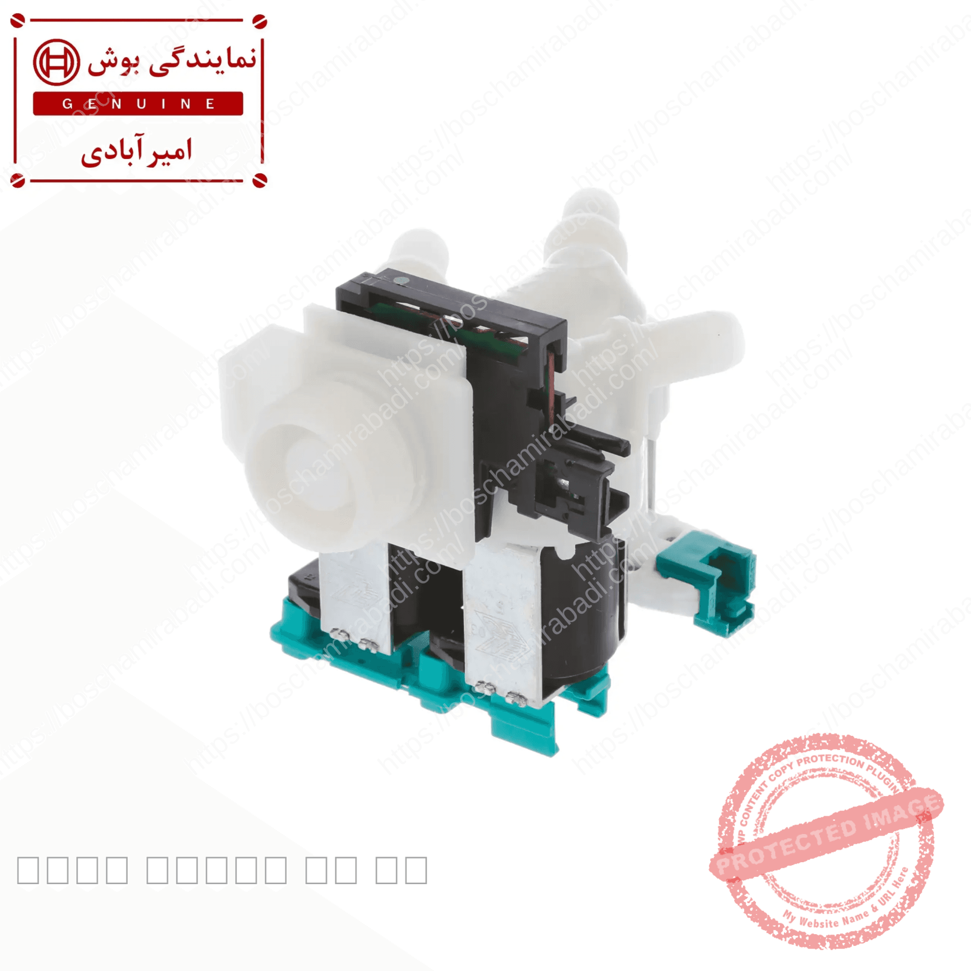 شیر برقی 3 قلو لباسشویی بوش و زیمنس اورجینال کد 10000865 — تصویر ۲