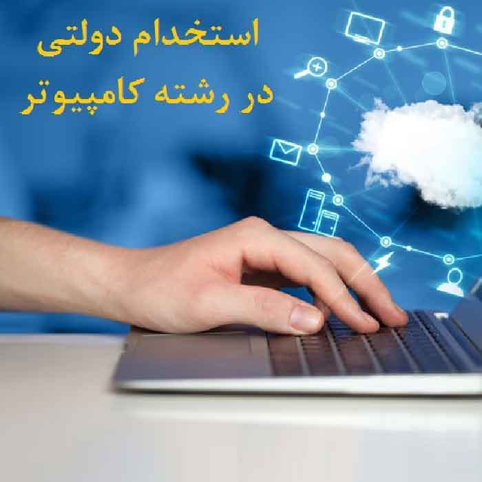 سوالات مصاحبه کامپیوتر — تصویر ۲