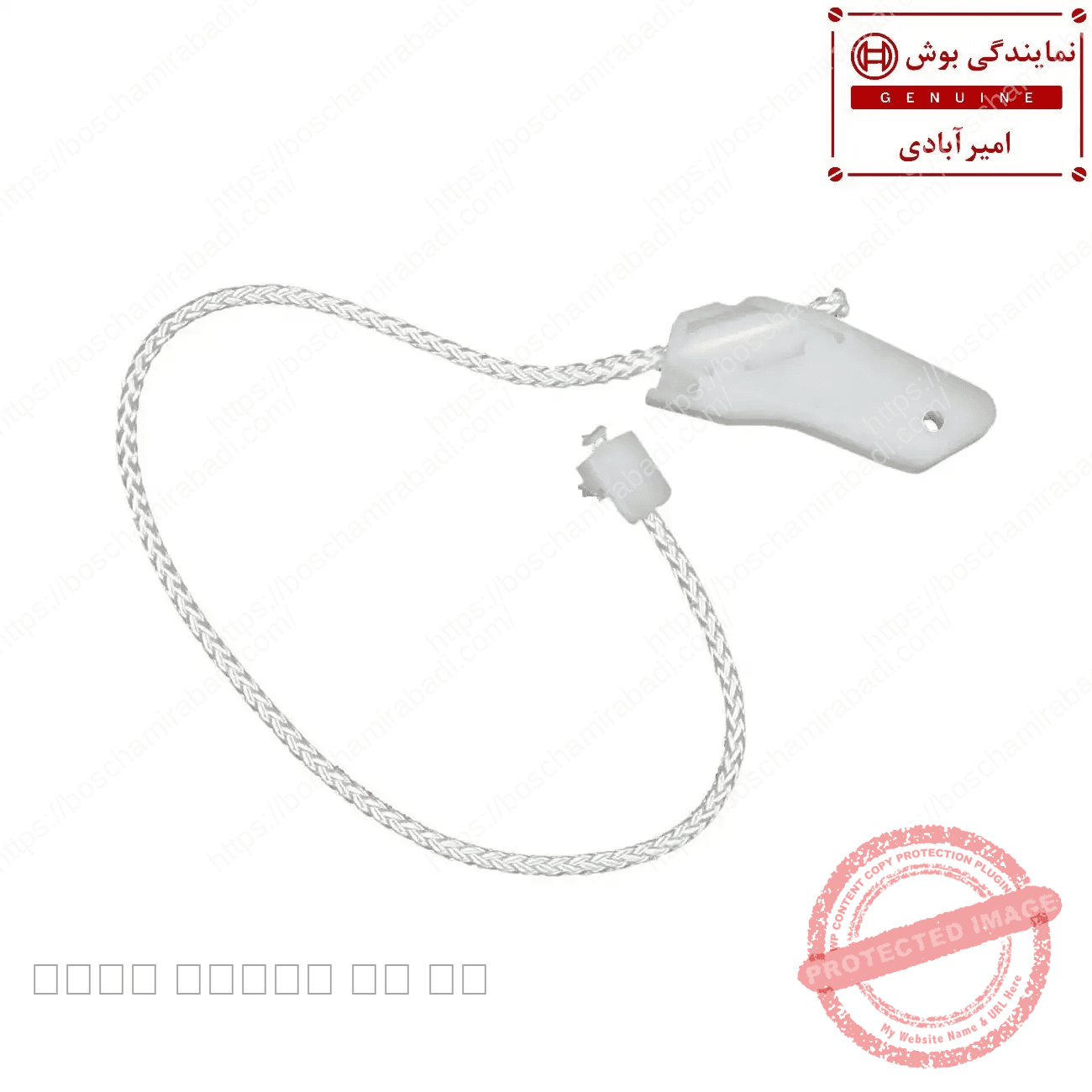 نخ در ظرفشویی بوش و زیمنس اورجینال کد 611370 — تصویر ۲