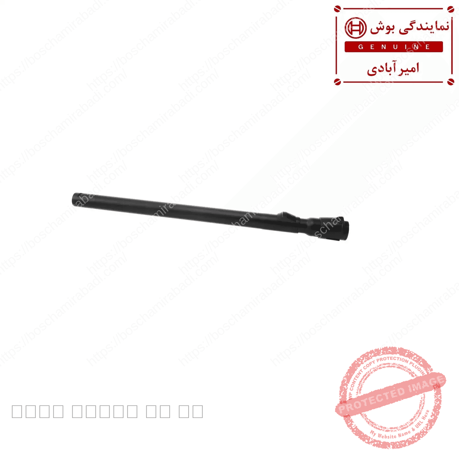 لوله تلسکوپی جاروبرقی بوش سری 8 و زیمنس اصل کد 17004777 — تصویر ۳