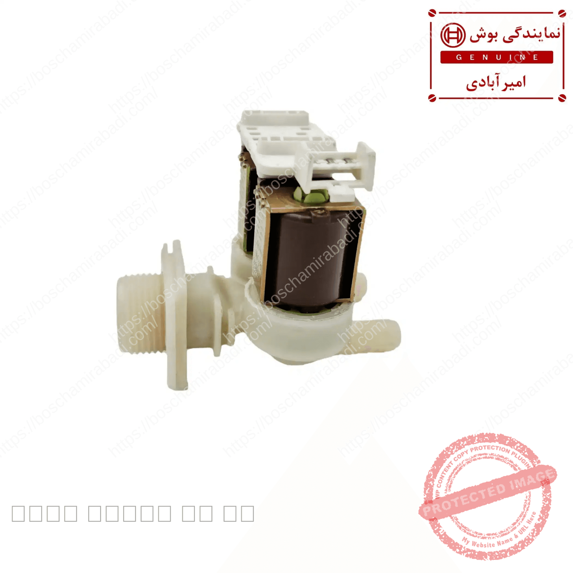 شیر برقی لباسشویی بوش 7 کیلویی و زیمنس اصل کد 10031360 — تصویر ۴